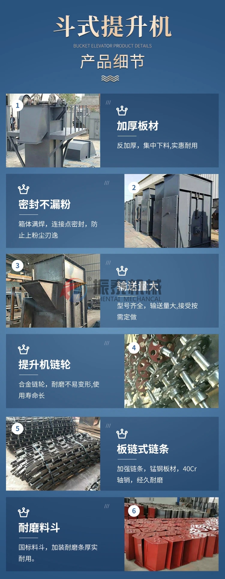 斗式提升機產品細節