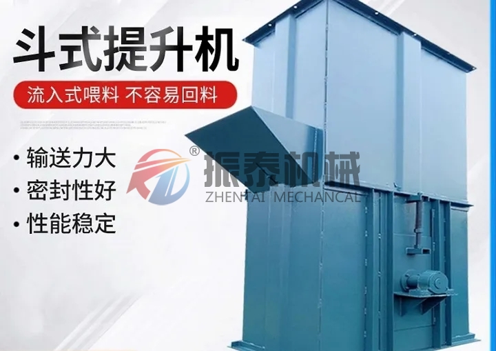 斗式提升機(jī)提高施工效率，輕松解決干粉砂漿輸送問(wèn)題