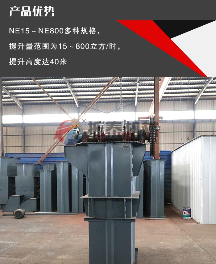 斗式提升機在提升行業中的六大產品優勢