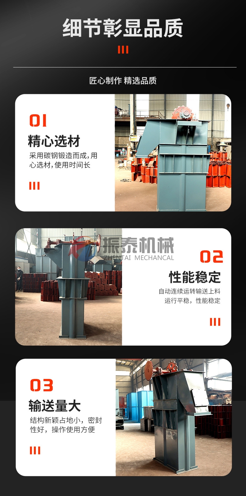水泥斗式提升機(jī)產(chǎn)品細(xì)節(jié)
