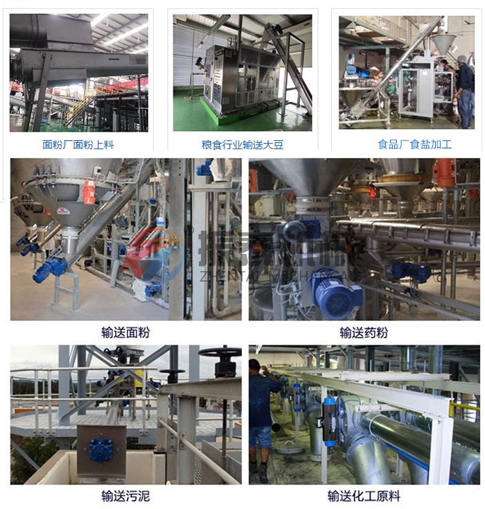 螺旋輸送機客戶應用現場