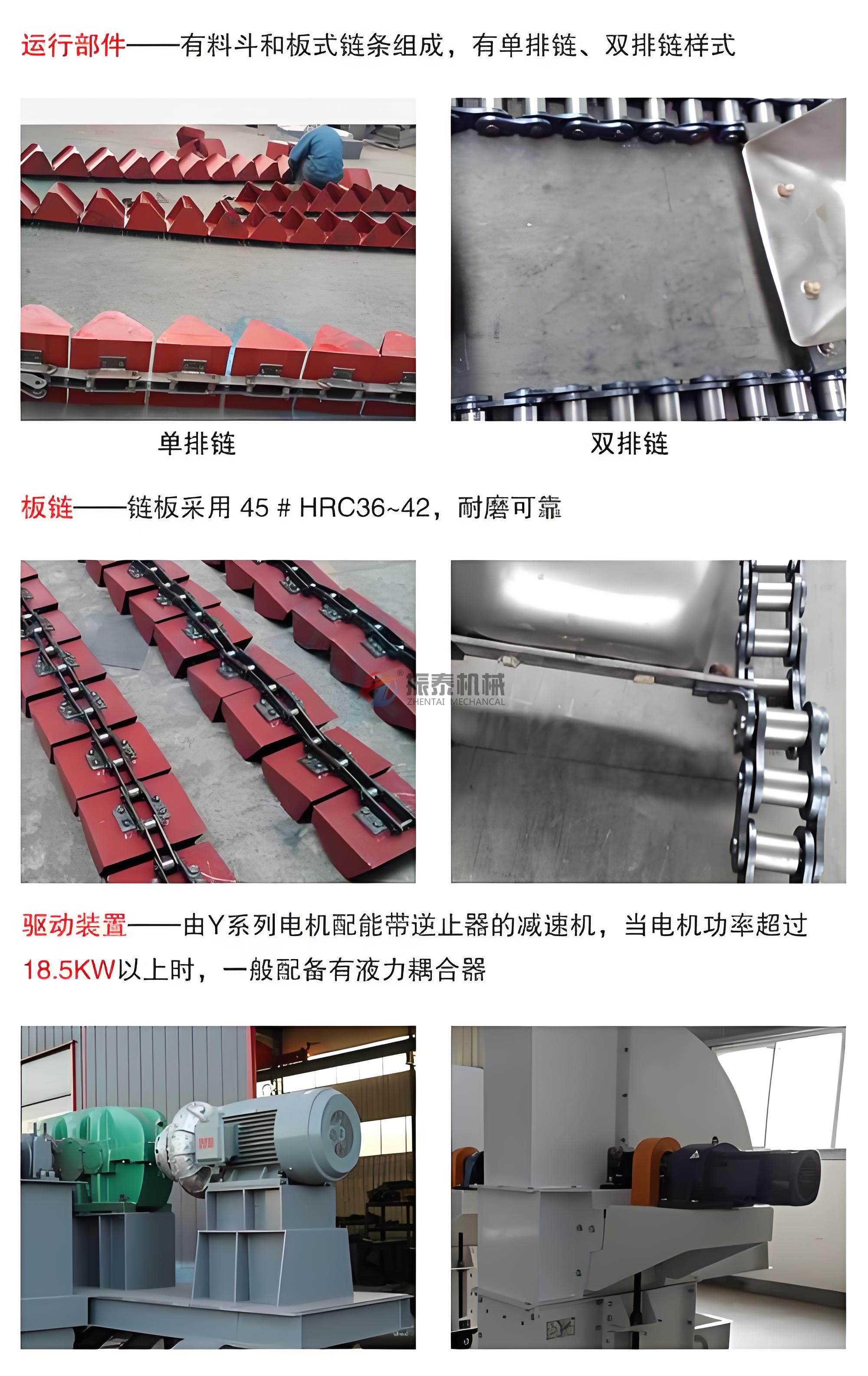 氧化鋁粉斗式提升機細節
